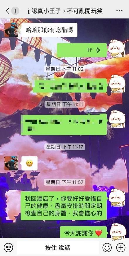 再添猛料！网友两次喊话林俊杰后再曝两人聊天记录