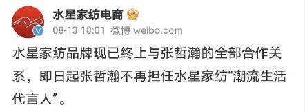 就火了半年 张哲瀚出演作品将被下架 官媒集体封杀