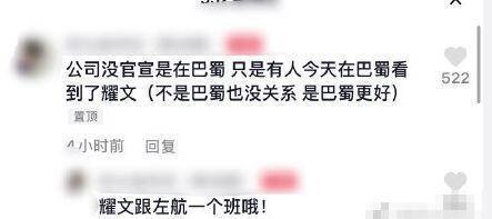 小鲜肉艺人被曝高中免试入名校 当地教委回应