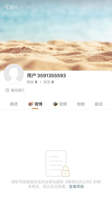 全平台封禁吴亦凡账号 音乐作品下架遭全网封杀