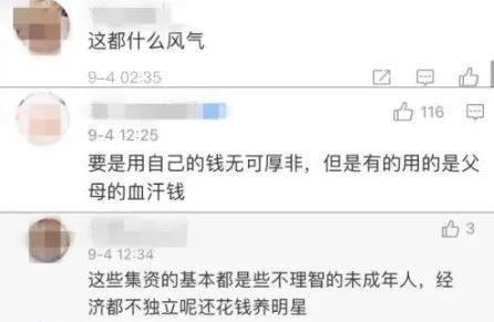 粉丝为韩团成员定制飞机应援 1小时集资超230万