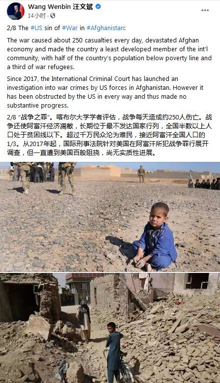 汪文斌发文：美国在阿富汗战争中犯下的“七宗罪”