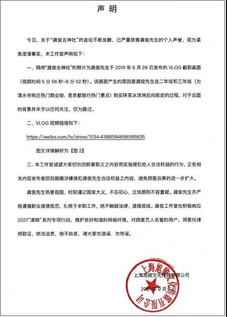 又有艺人参观日本护国神社？工作室回应