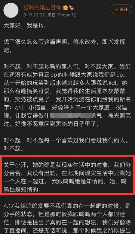 孙一宁脚踏多条船?前男友称：她背着我和王思聪见面