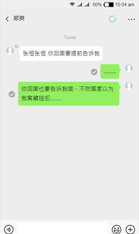郑爽张恒抚养权案又有新变故 下月初将再次开庭