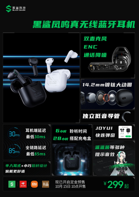 进化出击！黑鲨4S系列全系搭载磁力升降肩键2699元起！