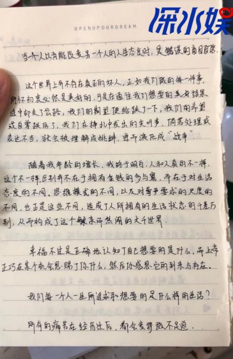 郭美美又被抓！上海警方破获制销违禁减肥食品案