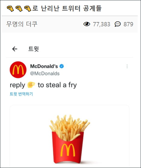 麦当劳在推特上发了一个手势，要痛失韩国市场了？