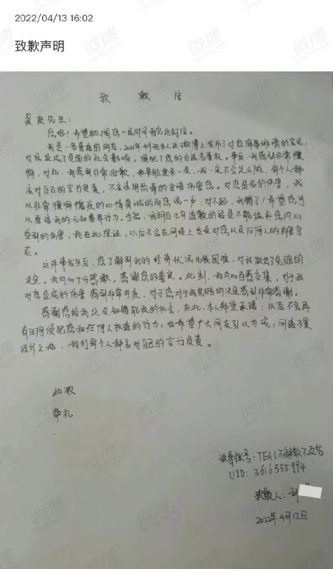 龚俊名誉权案一审调解结案 被告发布手写信公开致歉