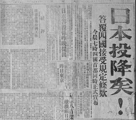 76年前的今天，日本宣布无条件投降！