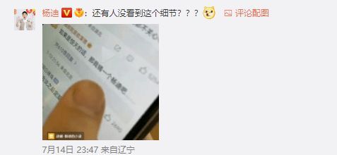 杨迪回应遭强抱一事 晒视频称吃瓜吃到了自己身上