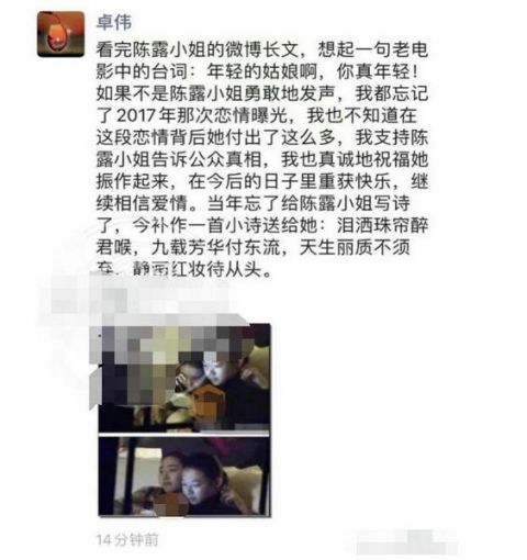 霍尊疑发朋友圈回应争议 被女友曝“约炮”言论