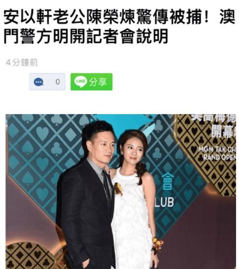 港媒曝安以轩老公被捕 警方将于30日开发布会说明