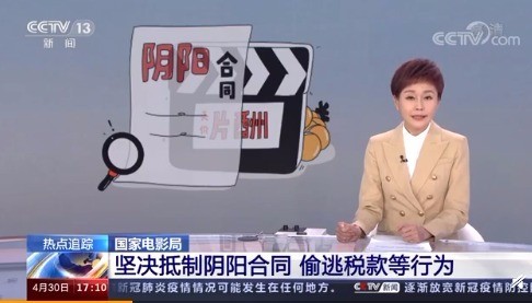 北京广播电视局加强行业管理：先审片酬，再审内容