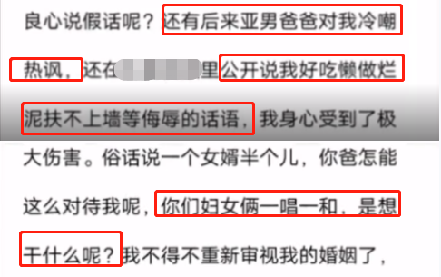 朱单伟发长文回应离婚 揭露陈亚男婚姻中“6宗罪”