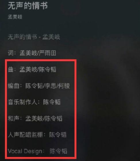孟美岐新专制作人为陈令韬，二人曾合作过四首歌