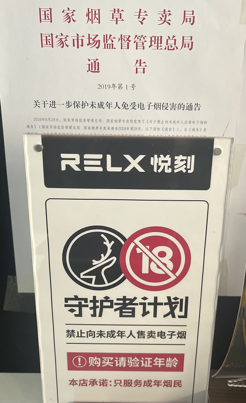 风暴中的电子烟店主：前途未卜，从传统烟草中来，不想再回去
