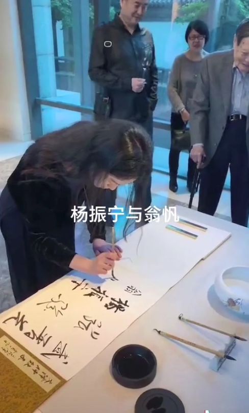 98岁杨振宁与44岁翁帆手拉手写书法 甜蜜爱称曝光