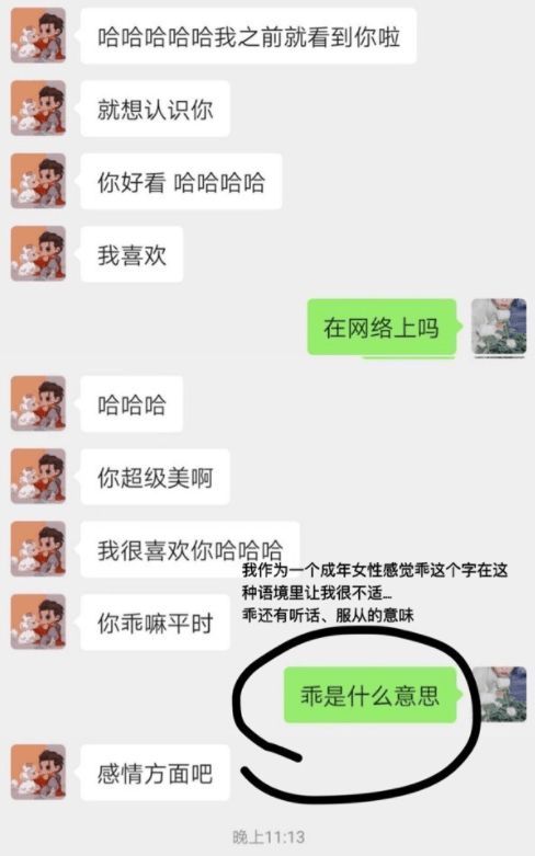 吴亦凡的聊天记录图片