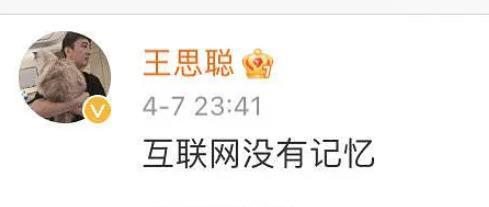 王思聪4月就diss女方
