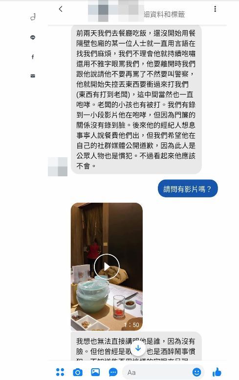 曹格回应酒后闹事拒绝道歉：对方先骂脏话且勒索我