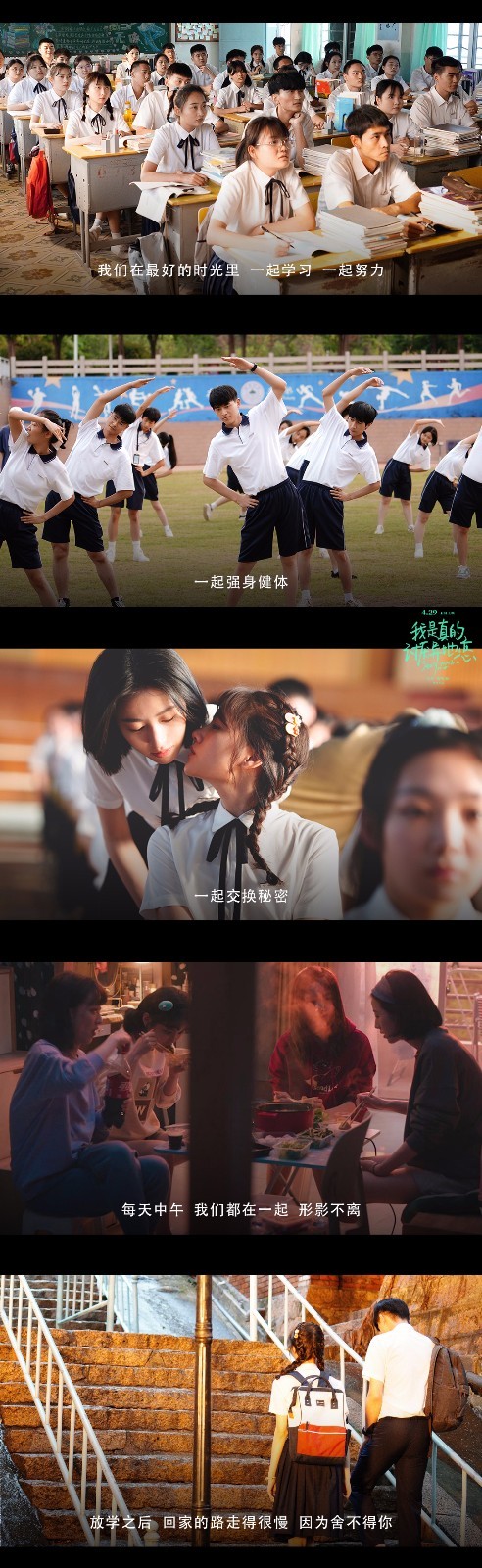 太一王靖雯献唱电影《我是真的讨厌异地恋》告白曲