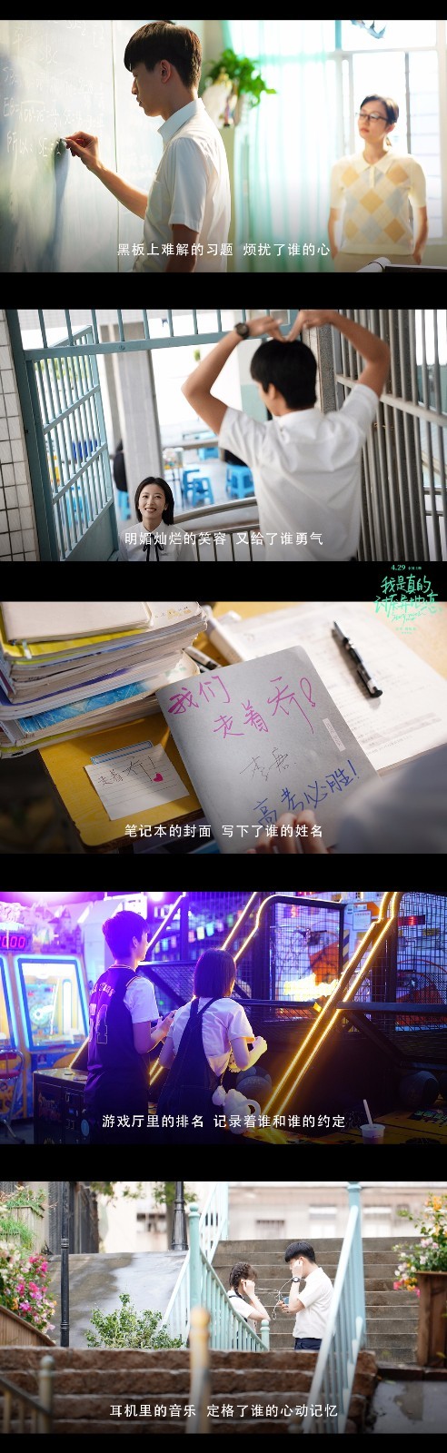 太一王靖雯献唱电影《我是真的讨厌异地恋》告白曲