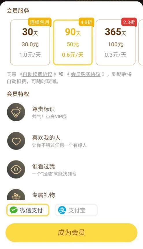 伊对主打视频交友：红娘准入门槛低，会员特权暗藏玄机