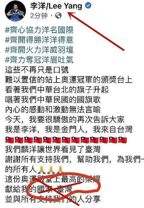 小S称台湾选手为国手 曾卖爱国人设被质疑是双面人