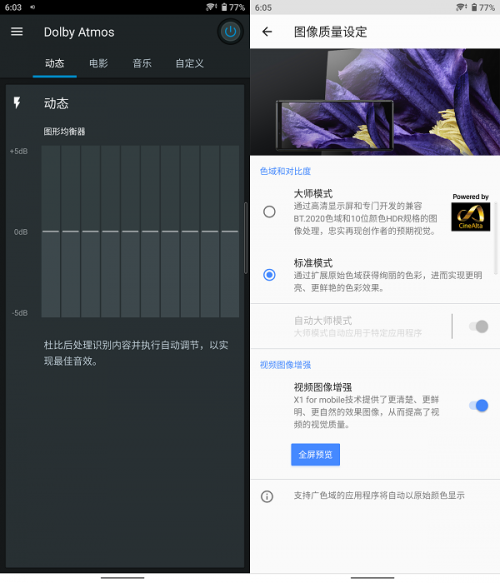 最佳游戏体验的手机:索尼Xperia 5 II游戏上手体验