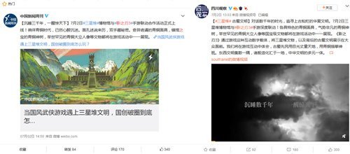 《影之刃3》联动三星堆 重塑古蜀文明弘扬中华文化