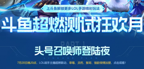 英雄联盟手游狂欢月 斗鱼女解说金柠阿姨cos金克丝