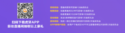 刘思瑶虎牙CFHD首秀甜辣狙击 限时礼包好礼送不停