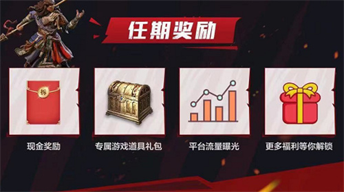 首充免单！腾讯先锋云游戏开启《重返帝国》先锋团团长招募