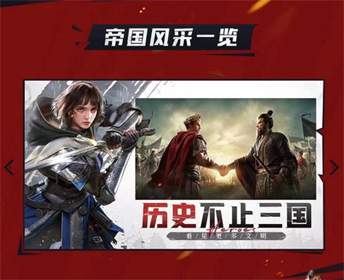 首充免单！腾讯先锋云游戏开启《重返帝国》先锋团团长招募