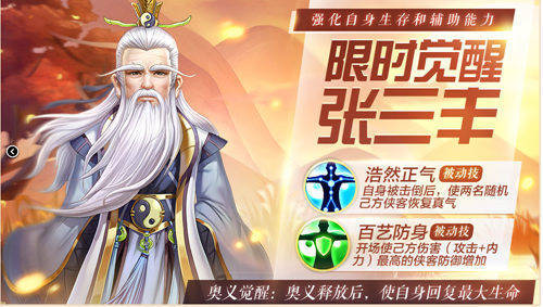 在《侠客风云传ol》和春天来场约会 