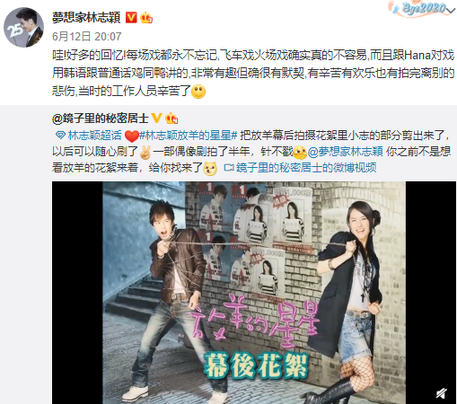 林志颖重返《放羊的星星》拍摄地，时隔14年依旧帅气，满满回忆杀