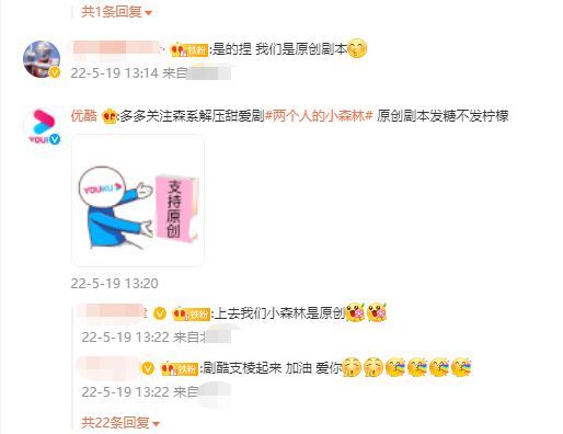 海报遭且试天下吐槽 《小森林》官博回应有深意