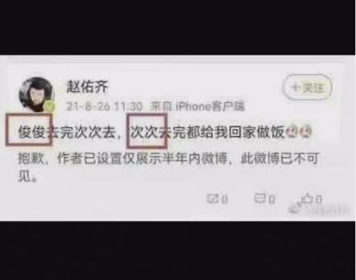 龚俊经纪公司回应员工不当言论 此人目前已离职