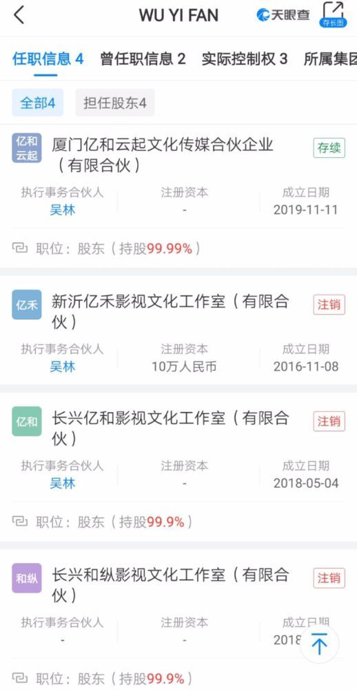 最后一家！宝格丽终止与吴亦凡合作关系