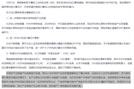 又有分析师在朋友圈“开战”，一位凭预测电子牛市将至，另一位粗口开怼，凭直觉的预测可有效？