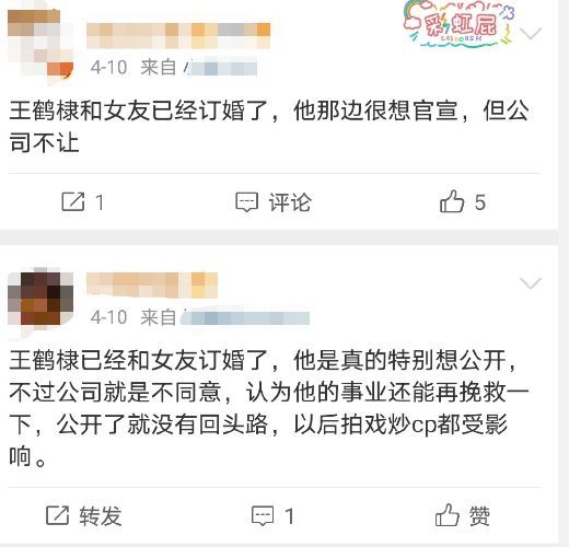 王鹤棣方发律师声明 否认工作人员是其圈外女友