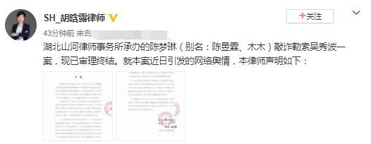 独家|知情人称吴秀波案女主喊冤但没上诉 双方签有保密协议