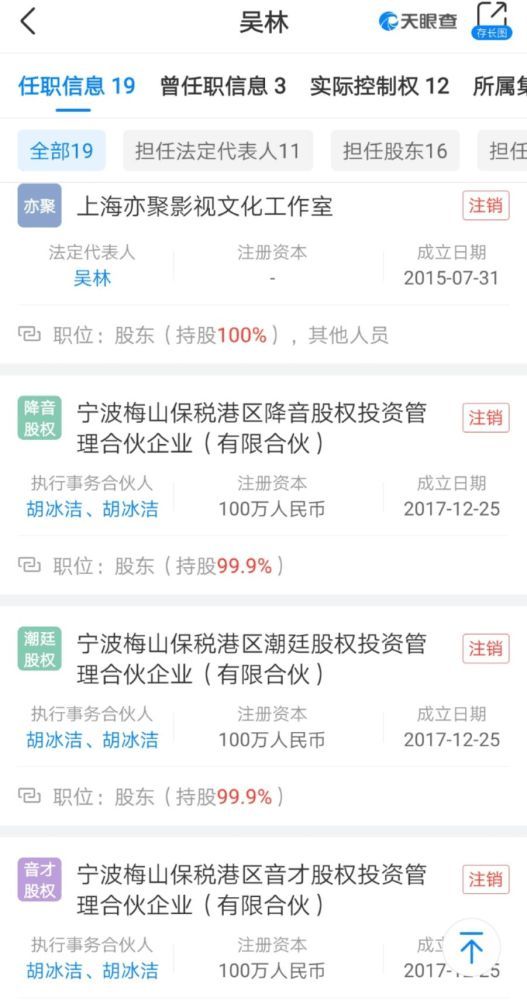 最后一家！宝格丽终止与吴亦凡合作关系