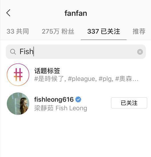 网曝梁静茹取关范玮琪还清空合照 两年零互动