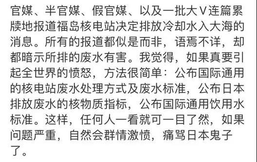 大开眼界！竟然还有中国人这样给日本核废水洗地