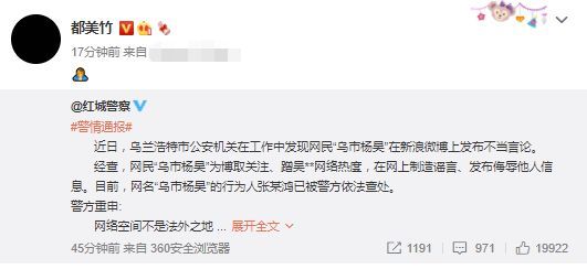 警方通报吴亦凡事件后都美竹首发文：我不完美但尽力了
