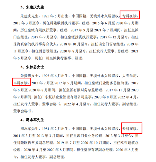 标榜“德系”标准被质疑虚假宣传，皇派家居也有个“洋老头”