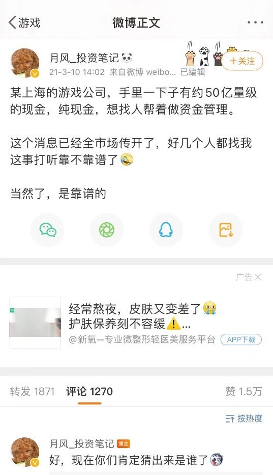 因信托产品违约，米哈游、莉莉丝状诉五矿信托