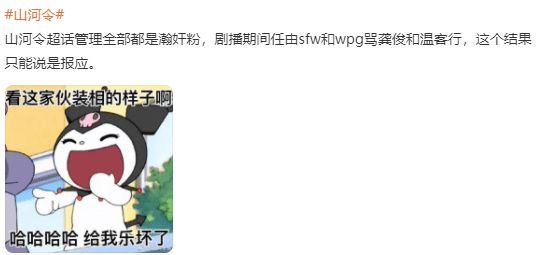 张哲瀚主演《山河令》超话被封 此前该剧已被下架